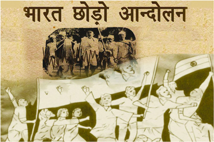 80 years of Quit India Movement